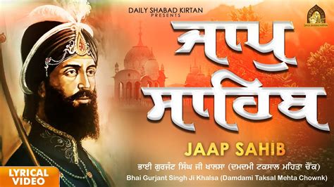 Jaap Sahib Path Full ਜਾਪੁ ਸਾਹਿਬ Bhai Gurjant Singh Ji Daily