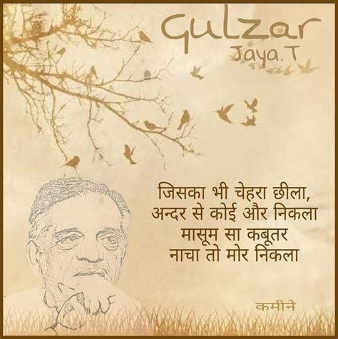 Pin by Varshabhishikar on gulzar poetry | Gulzar poetry, Feelings quotes, Gulzar quotes
