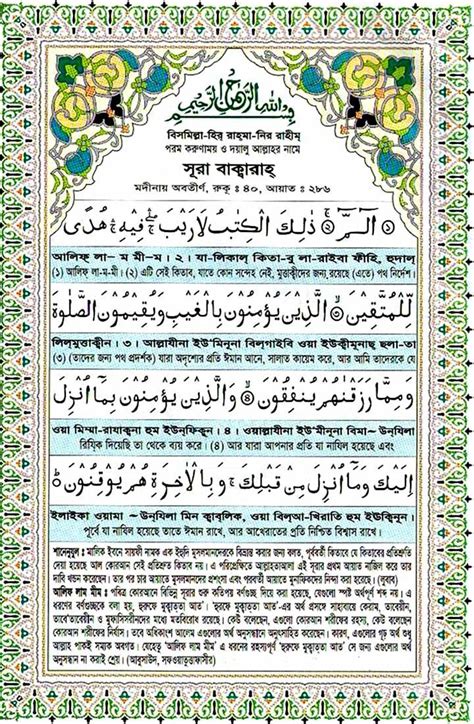Bangla Quran Online Pdf