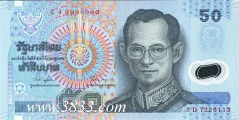 Online interactive currency converter & calculator ensures provding actual conversion information of world currencies according to open exchange rates and provides the information in its best way. Underrated Things - Thai 50 Baht Note | Greg to Differ