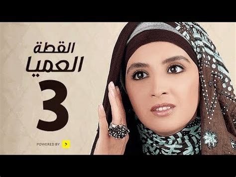 من مسلسل سارة ل حنان ترك مع أغنية تتر البدايه من مسلسل سارة. مسلسل القطة العميا - الحلقة الثالثة - بطولة حنان ترك و ...