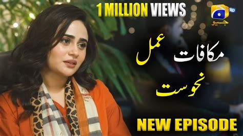 Makafat E Amal New Season 5 New Episode Nahoosat Part 1 Pakistani New