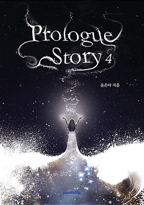 알라딘 Prologue Story 4