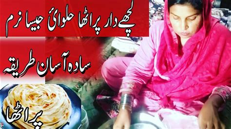 Lachha Paratha Recipe Pakistani Mom Vlog Youtube
