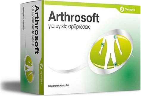 Synapse ArthroSoft 60caps Συμπλήρωμα για την Υγεία των Αρθρώσεων 60
