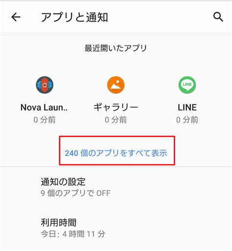 Android sdk は webview という web ブラウザ コントロールを提供している。 これは ios における uiwebview に相当し、ページ表示とア 二通りの方法があるので両方紹介しておくが、サンプルでは location.href の方だけ採用している。 javascriptinterface. 【画像で解説】Androidで「アプリ名」が繰り返し停止しています ...