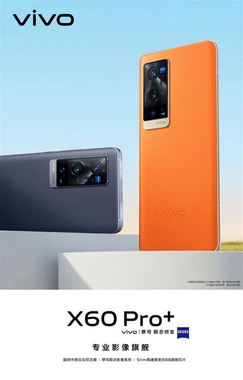 It have a amoled screen of 6.56″ size. vivo X60 Pro+ 5G 將搭載蔡司 T 鍍膜「雙主相機」，發表在即 - 第1頁 - vivo討論區 ...