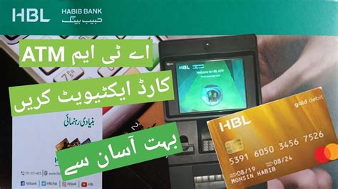 How To Activate Hbl Debit Card In Atm 2021 Youtube