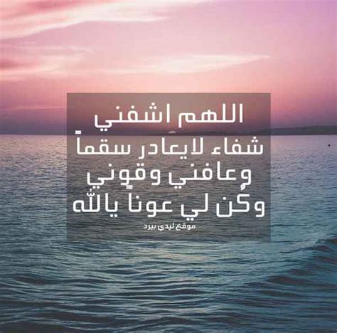 صور ومناظر البوم صور رياضة دنيا ودين كوكتيل الصحة والمنزل. صور دعاء للمريض - ليدي بيرد