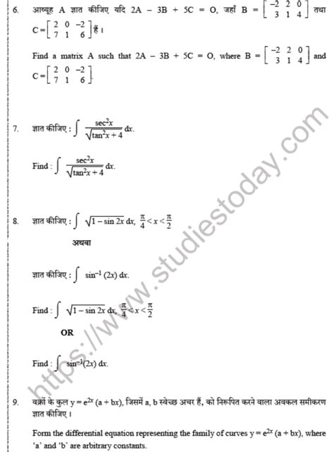 Testing the influence of sociocultural factors daniel clay, vivian l. CBSE Class 12 Mathematics Question Paper 2021 Set D