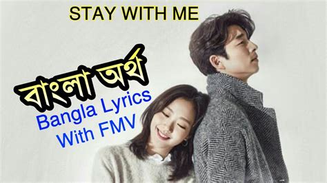 Ost Stay With Me Chanyeol Exo And Punch Bangla Lyrics Subtitle