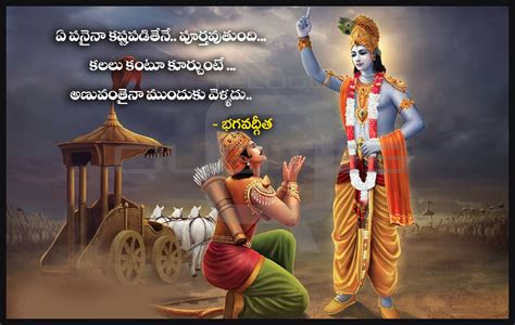 Best Bhagavad Gita Quotes And Sayings Telugu Quotes Pictures Messages