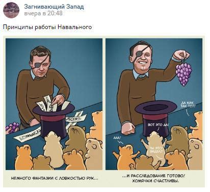 Rofl navalny memes meme loli alexey anime. Who's Paying for the Meme War Against Alexey Navalny? | Scribd