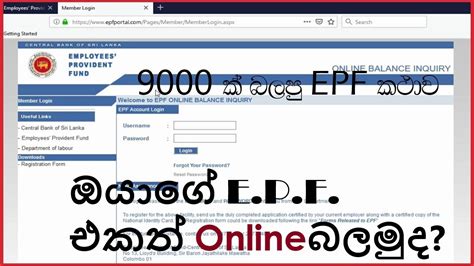 What is the employee provident fund organisation? EPF Online Balance Inquiry 2020 | SL TAX SOLUTION - YouTube