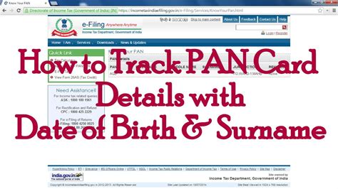 After the pan card application is being successfully submitted,&amp;nbsp; How to track PAN Card details with Surname and Date of Birth? - YouTube