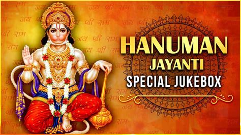 हनुमान जयंती 2022 Hanuman Jayanti Special Songs Jukebox Hanuman Jayanti Bhajan With Lyrics