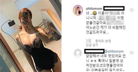 목록 | 댓글 ( 12) 0. 'SNS 슈퍼스타' 오또맘이 이혼 인정하며 남겼던 발언