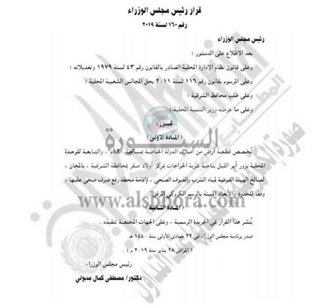 الأحد، 30 مايو 2021 07:23 م. السبورة: عاجل| مجلس الوزراء يصدر 6 قرارات هامة للمواطنين ...