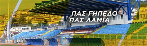 Βέρχουλστ, τσαμπούρης, λισγάρας, ντομίνγκες, μπαξεβανίδης, χουχούμης (46΄ τσιλούλης), κολ. ΠΑΕ ΠΑΣ ΛΑΜΙΑ 1964 - Official Website of Lamia