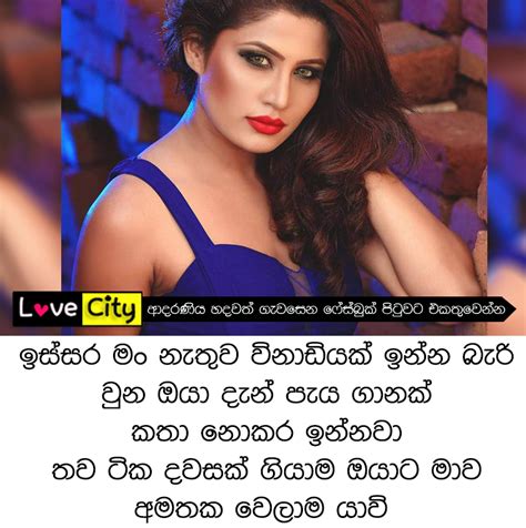 Maybe you would like to learn more about one of these? Love City - ↓↓ Page එකටත් Like කරමු ↓↓ 💕💕 Love City 💕💕 ...