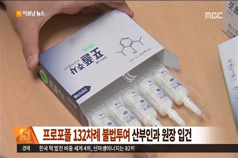 가인 측 프로포폴 불법투약 걸그룹? 프로포폴 132차례 불법투여 산부인과 원장 입건