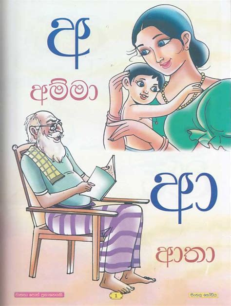 Sinhala Hodiya Oleero Books