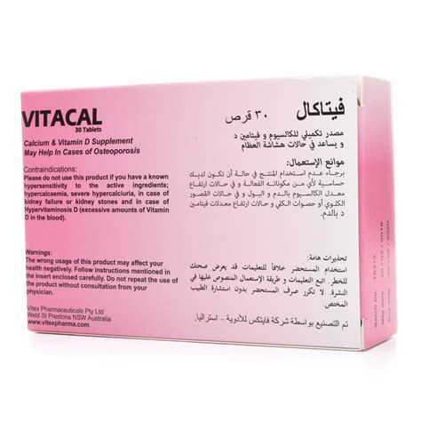 Vitacal 30 Tab