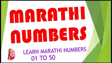 Marathi Numbers Video From 01 To 50 Youtube