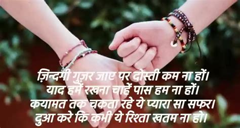 Best And Most Famous 24 Friendship Shayari In Hindi 2023