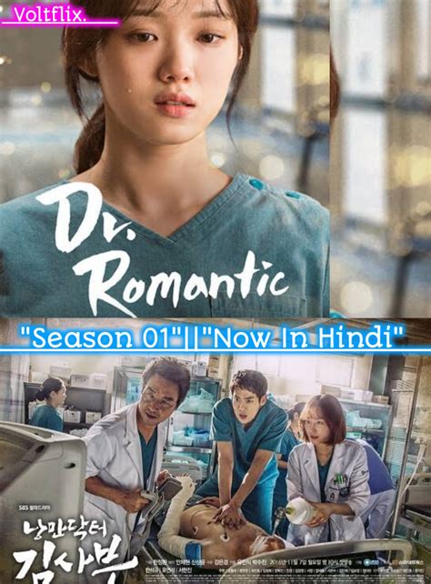 Dr Romantic 2016 Season 1 In Hindi Dubbed Korean Drama Download All