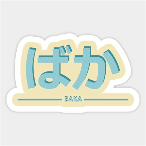 The Kawaii Baka Word With Japanese Kanji Baka Autocollant
