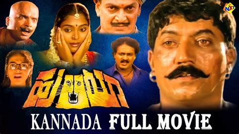 Huliya Kannada Full Movie ಹುಲಿಯಾ Devraj Archana Kannada Movies