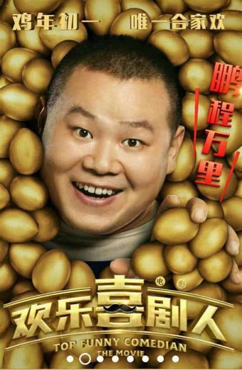 Top Funny Comedian The Movie Poster 3 Goldposter