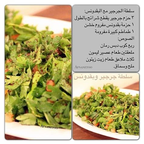 How to make rocca salad restaurants style | rocca salad with mozzarella.pesto sauce. Rocca salad | Salad dishes, Cookout food, Food dishes