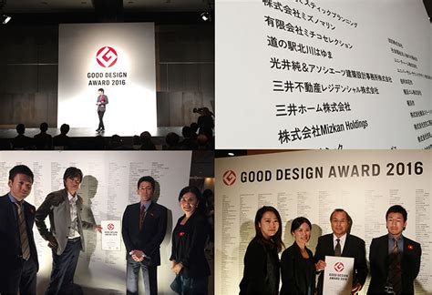 We Attended Good Design Award 2016 Celebration News Jun Mitsui