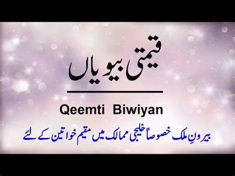 Urdu point offers you the best mazahiya shayari by anwar maqsood and other poets. Urdu Funny Poetry - Qeemti Biwiyan (Mazahiya Shayari/ Funny Poetry) - YouTube