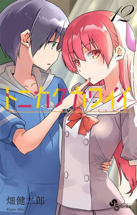 Art Tonikaku Kawaii Volume 12 Cover Rmanga