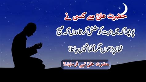 Best Hazrat Ali Quotes In Urdu Aqwal E Zareen In Urdu Life Changing