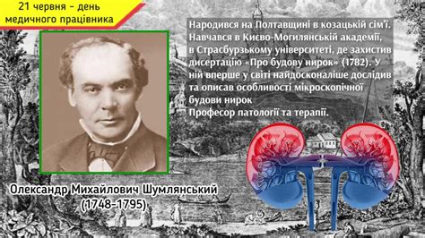 День медика україна щорічно святкує в третю неділю червня. День медичного працівника 2020 - YouTube