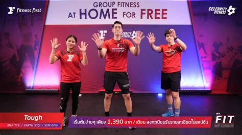 เสริมสร้างความแข็งแกร่งด้วยคลา Celebrity Fitness Thailand