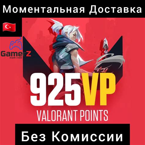 Buy Valorant Points 925 Vp Turkey 🇹🇷 No Fee Cheap Choose From