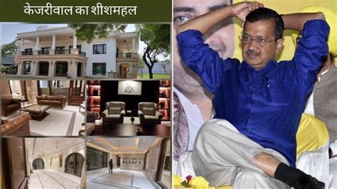 See Cm Arvind Kejriwal Official Bungalow Pics After Renovation With Rs 45 Crore Delhi Bjp