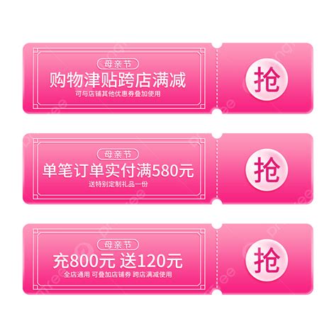 Pink Promotion Label Mothers Day Coupon Warm Color Warm E Commerce