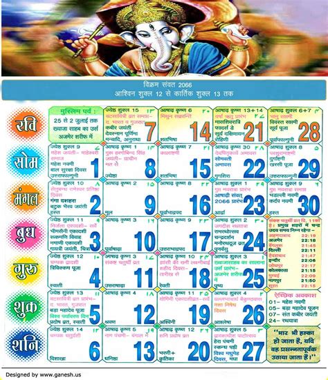 Hindu Calendars Historical Calendars In Hinduism Get The Details