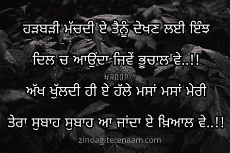 Punjabi Shayari Images Whatsapp Status Love Sad Lines True Quotes Best