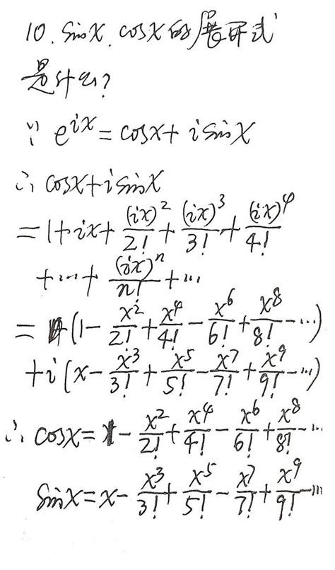 幂函数求导公式，幂函数求导（级数展开式的推导及应用）犇涌向乾