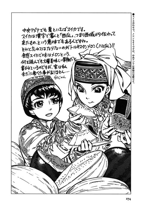 Otoyomegatari Mangá Desenhos Manga Arte