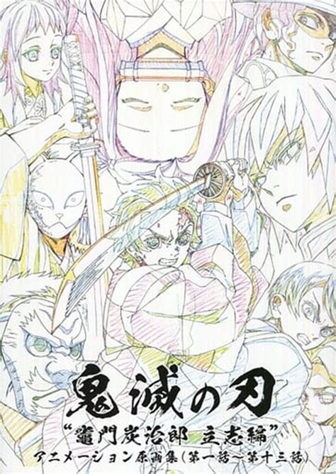 Kimetsu No Yaiba Demon Slayer Ufotable Animation Art Book 1 13 Anime