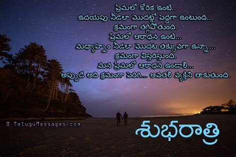 good night love quotes in telugu good morning quotes jokes wishes