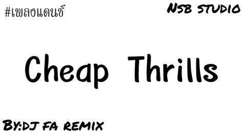 เพลงแดนซ์ Cheap Thrills ร่อนๆๆ By Dj Fa Remix Youtube Music